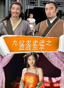 顺从的女孩